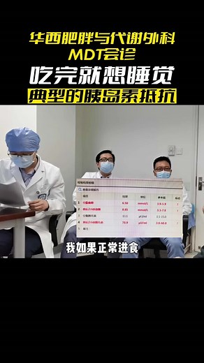 胰岛素抵抗：吃完饭就头晕、瞌睡，减肥容易反弹_糖尿病_糖尿病介绍