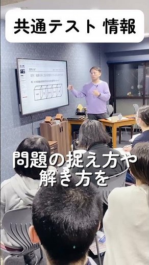 共通テスト 情報の勉強会