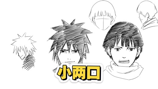今天画小两口！