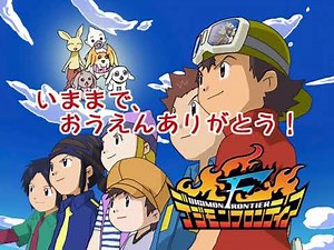 Digimon Frontier - End Card (Episode 50) (Blu-Ray)