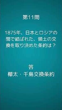 008中3夏休み中間テスト・歴史 ＃高校入試 ＃慈友塾 #中学社会 ＃中3実力テスト #一問一答式 ＃苦手克服 ＃タイパ ＃復習 #shorts