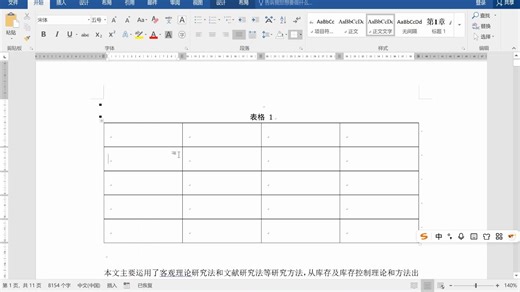 P25-（1）拆分表格