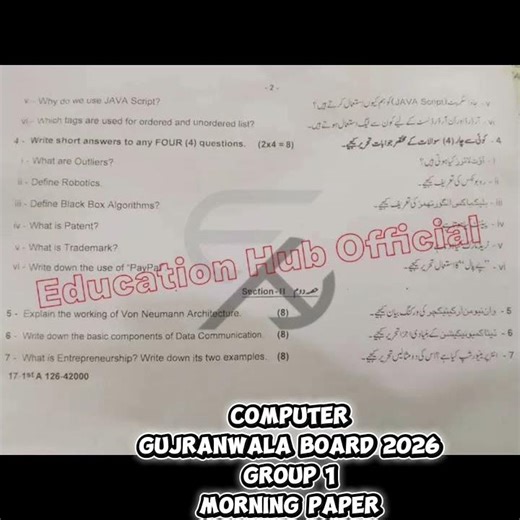 Gujranwala Board 9th Computer Paper Group 1 2026|Gujranwala Board 9th Computer Morning Paper #9th
