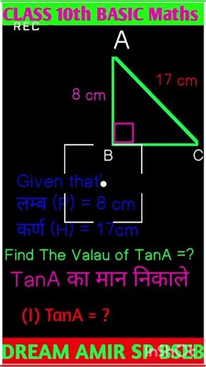 class 10th maths objective questions basic #DreamAmirSp BSEB