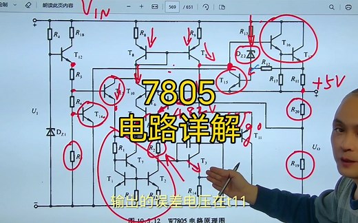 7805电路详解