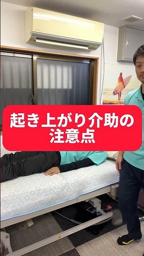 【起き上がり介助の注意点】寝返る時に腕を下敷きにしてしまうと、肩や腕を痛めたりしてしまいます💦気をつけてください👍お腹の上に乗せるだけなので簡単に対策できます👍✨#介護 #寝返り #起き上がり