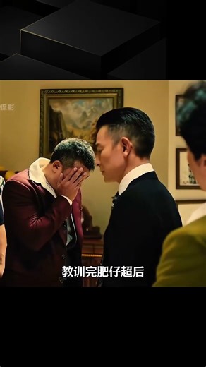 深度解析經典港片《追龍》P3 生死有命 富貴在天 這才是真梟雄。#追龍 #劉德華 #了不起的精講團 #影視經典補完計劃 #追龙 #港片经典 #枭雄本色 #影视解说 #甄子丹