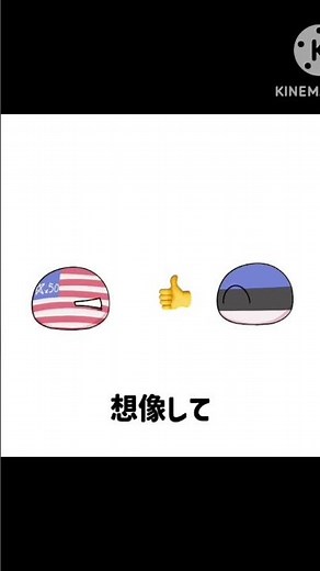 可愛い子😍#ポーランドボール #countryballs #カントリーボール #可愛い #テンプレートお借りしました #ばずれ #バズれ #伸びて欲しい #shorts