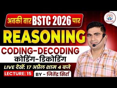 BSTC 2026 Reasoning | Coding Decoding Tricks & MCQ | BSTC Reasoning Lecture 15 By Jitendra Sir