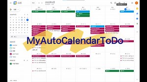 MyAutoCalenderToDo | C++课设