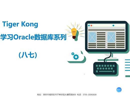 Oracle 数据库 DataGuard技术(二)