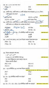 07 | Half yearly exam 2025 Class six math mcq-1-2-3 | অর্ধ বার্ষিক পরীক্ষা ২০২৫ । ষষ্ঠ শ্রেণি গণিত অধ্যায় ৪ বহুনির্বাচণি । MCQ #mcq #MCQ #Zenith_Math_Study #শিক্ষাবর্ষ_২০২৫ #Math_Preparation #Rana_Sir | Zenith Math Study