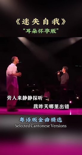 怀旧粤语金曲《迷失的歌》精选