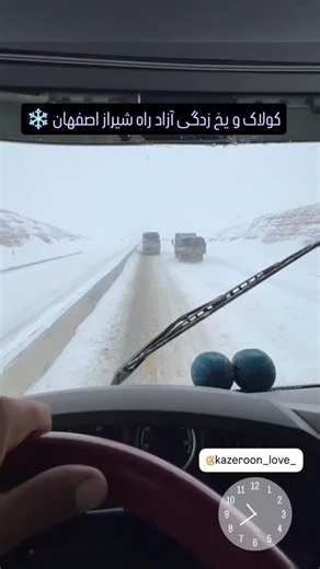 ‎🖤love only kazeroun ، کازرون برتر،کازرون لاو kazeroon_bartar‎ on Instagram: "❄️❄️"