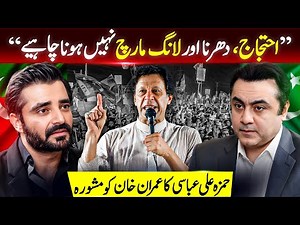 "PTI shouldn't PROTEST" | Hamza Ali Abbasi most CANDID Interview | Mansoor Ali Khan