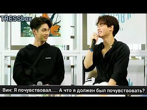 Rus sub 2gether Bright Win Interview Потому что мы вместе Брайт Вин интервью рус саб