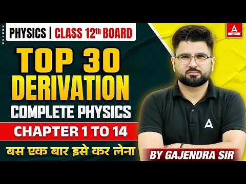 Top 30 Class 12 Physics All Derivations in One Shot | Chapter 1 to 14 | Board Exam 2024