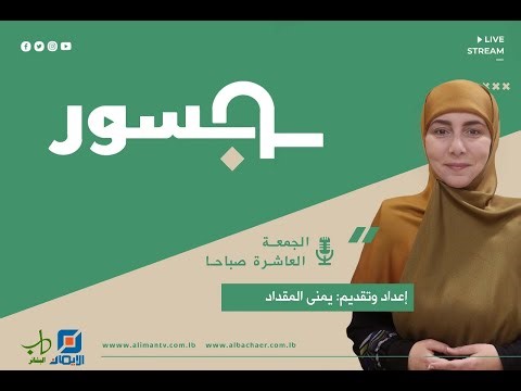 مع الأرحام والأقارب | جسور