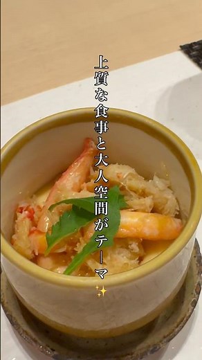 【加古川の特別空間で美味い料理】 #加古川グルメ #姫路グルメ