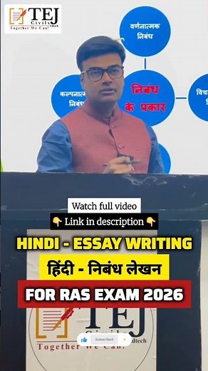 Paper 4 : Essay Writing Practice Sessions for RAS Mains 2026 #essaywriting #rasmains