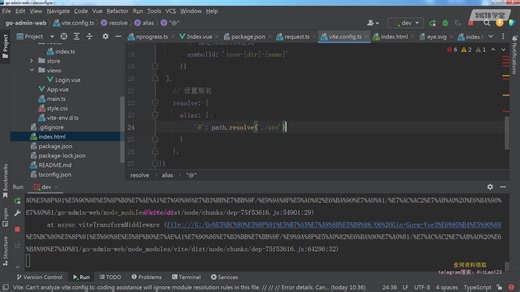 GoWeb实战开发后台管理系统（gin vue3）