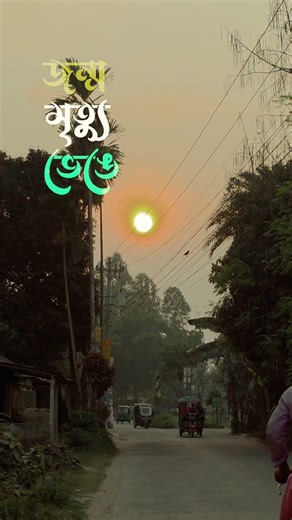 #trending #lovesong #nature #relux #reels #travelvlog #banglasong