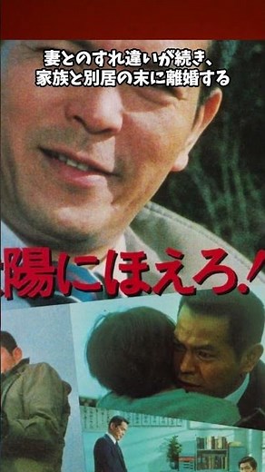 『太陽にほえろ!』トシさんこと井川利三【地井 武男】【太陽にほえろ】を知らない世代が1分で紹介するので、有識者の皆様 補足をコメントでお願いします＃shorts＃昭和＃太陽にほえろ＃名脇役