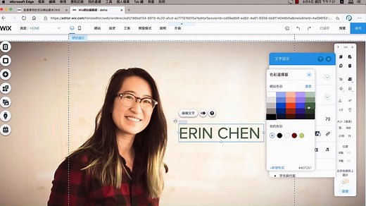 如何使用Wix轻松制作个人站点 作品集？