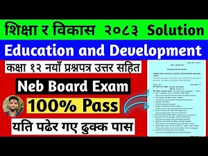 Class 12 Education and Development questions Model with answers 2083 NEB शिक्षा र विकास कक्षा १२