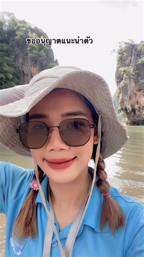 ขออนุญาตแนะนำตัว เราชือ บี หรือไกด์บี เราอยู่กระบี่ เป็นไกด์นำเที่ยว เราเป็นไกด์ฟรีแลนด์ มาเที่ยวกระบี่ เราเป็นไกด์ให้เทอได้นะ❤️#ไกด์บีพาเที่ยว #ไกด์น้องบี #เกาะตะปู #เขาพิงกัน #พังงา