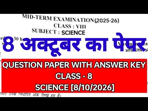 class 8 science question paper with solution 8th october paper tomorrow's paper already important...