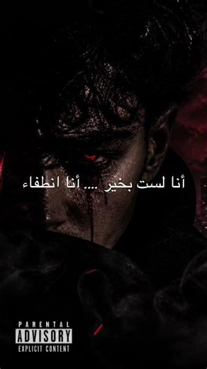 أقوى مقطع حزين عربي 🔥💔