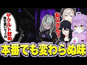 Even the DAY1 group could feel their close relationship, as Coach Naruo and Kamisato Kyupi perfor...