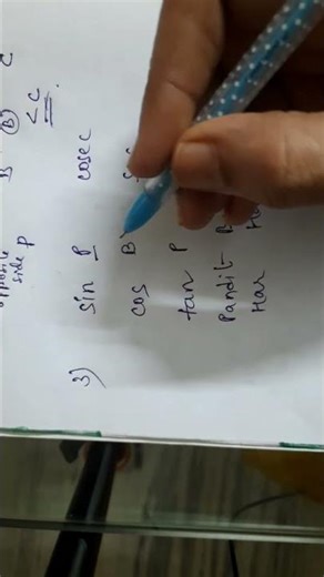 Trigonometry std-10th basic and 8.1 detailed explanation #Trigonometry