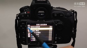 课时9：尼康D810菜单命令详细补充讲解-迪映像视频教程