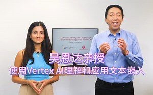 中英文字幕|吴恩达|使用Vertex AI理解和应用文本嵌入|deeplearning.ai官方教程