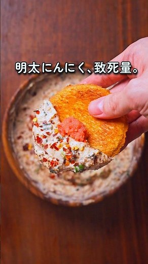 【致死量】明太子の旨みと「にんにく４０片」の狂気！食パンが消滅するスプレッド🧄🍞