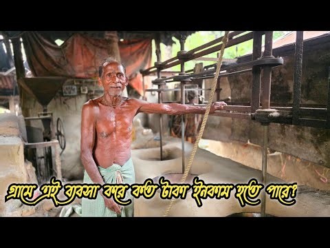 How To Make Puffed Rice|Homemade Muri Making in Village|Muri Vaja Machine|Village Business ideas 💡