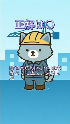 【一問一答】建築学・音響と色彩 ⑩二級建築施工管理技士試験