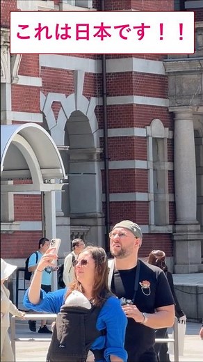 [これは日本です！]外国人観光客は、初めて東京駅を目にしたとき、その素晴らしさにとても感動します#外国人 #新幹線 #日本 #東京