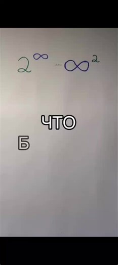 #math #приколы #rek #braintest | Math