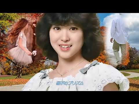 松田聖子 硝子のプリズム