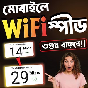 1.4M views · 8.7K reactions | ফোনে Wifi স্পিড কম হলে এই সেটিং করুন! | Sumon Tutorial | Facebook