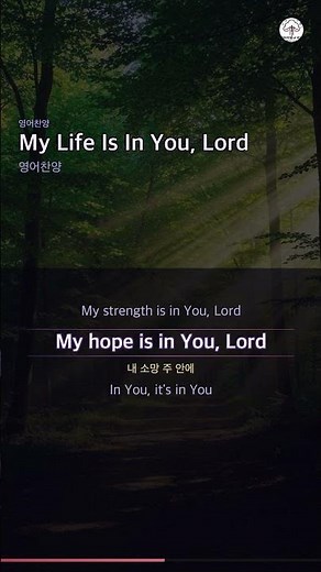 My Life Is In You, Lord