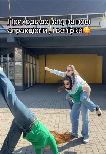 У цю неділю 6 квітня!#madagaskar #friends #тіктокукраїна #worklife #ladygaga #рекомендації #тіктокукраїна @юліана @mint_ice