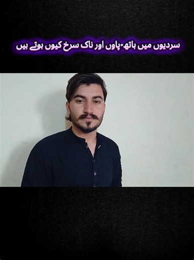 Understanding Chilblains: Causes and Treatment Options