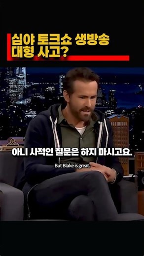 유명배우 Ryan Reynolds 인터뷰로 배우는 영어 #기초영어 #생활영어