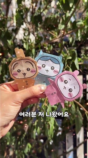 《먼작귀 종이접기 메모 BOOK》발매💌