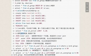 6.30-MySQL的join及union及in写法