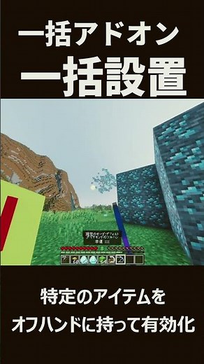 [Bulk Destruction Add-on] Adds not only bulk placement but also bulk placement!?!?!?! [Minecraft ...